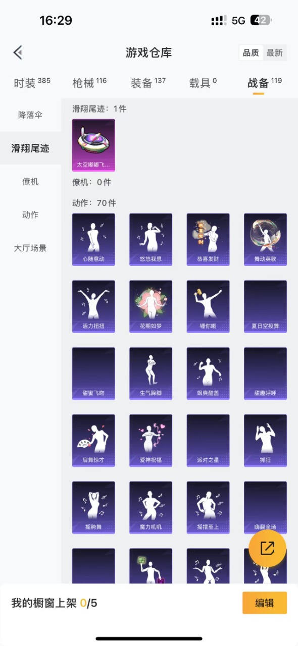 HPQM3256333和平精英账号详情图15 HPQM3256333和平精英账号详情图15