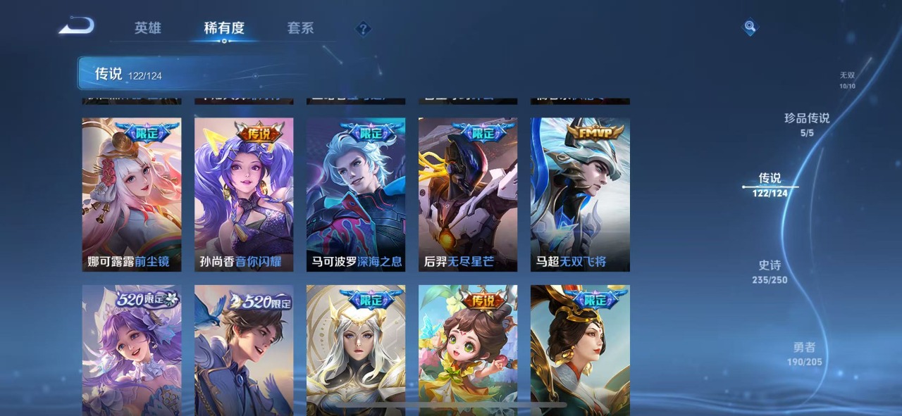 WZQM3149984王者荣耀账号详情图14 WZQM3149984王者荣耀账号详情图14