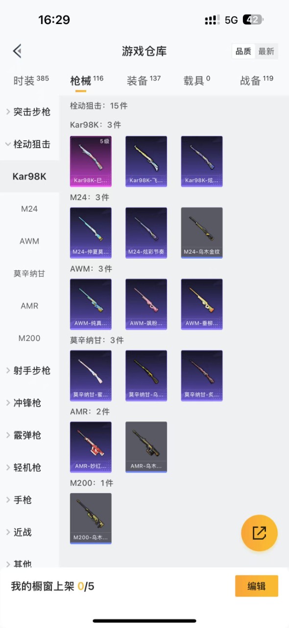 HPQM3256333和平精英账号详情图8 HPQM3256333和平精英账号详情图8