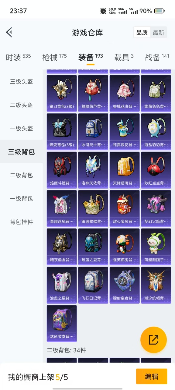 HPQM3252412和平精英账号详情图9 HPQM3252412和平精英账号详情图9