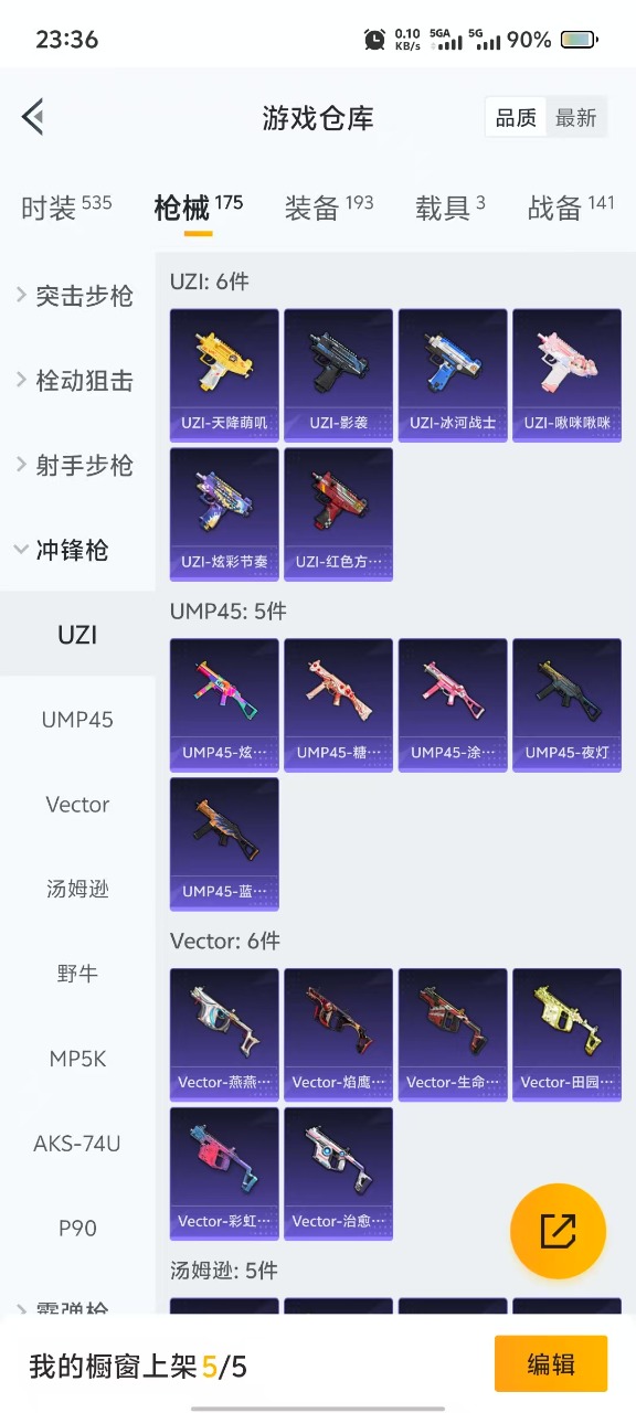 HPQM3252412和平精英账号详情图6 HPQM3252412和平精英账号详情图6