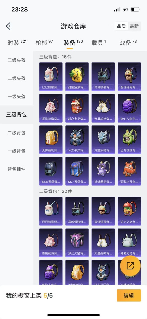 HPQM3260440和平精英账号详情图14 HPQM3260440和平精英账号详情图14