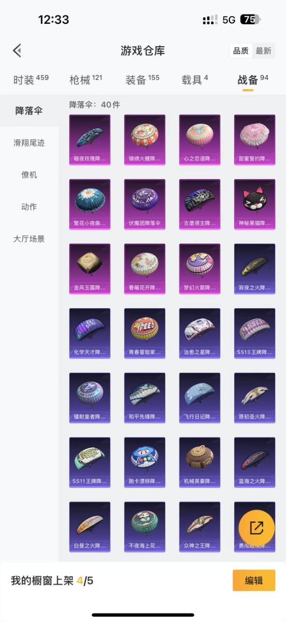 HPQM3243571和平精英账号详情图17 HPQM3243571和平精英账号详情图17