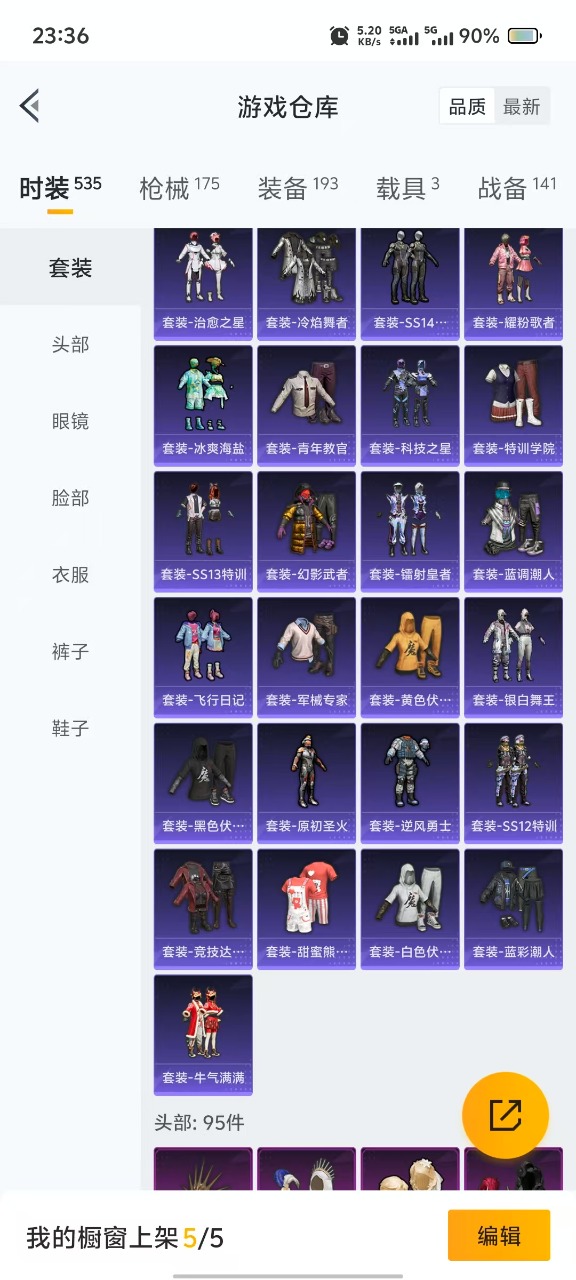 HPQM3252412和平精英账号详情图19 HPQM3252412和平精英账号详情图19