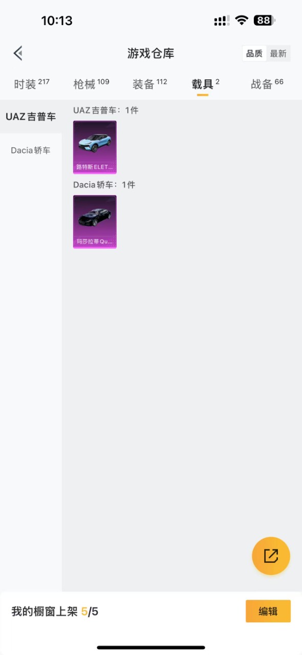 HPQM3256205和平精英账号详情图17 HPQM3256205和平精英账号详情图17