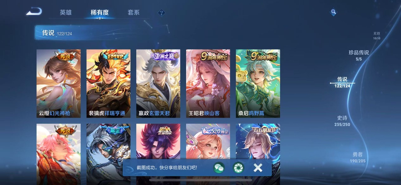 WZQM3149984王者荣耀账号详情图9 WZQM3149984王者荣耀账号详情图9