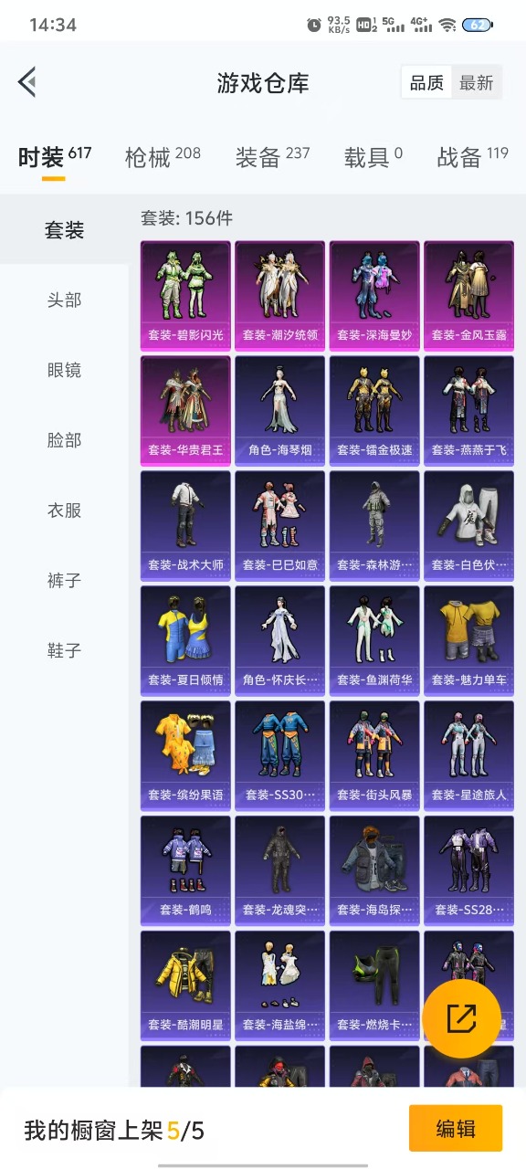 HPQM3256199和平精英账号详情图10 HPQM3256199和平精英账号详情图10