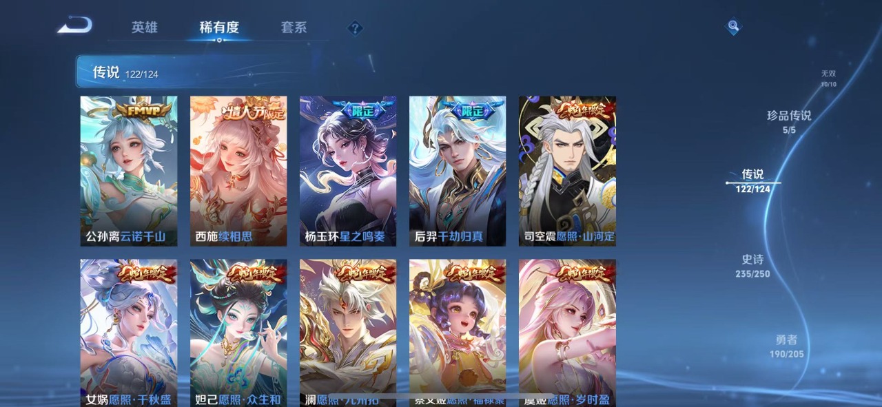 WZQM3149984王者荣耀账号详情图8 WZQM3149984王者荣耀账号详情图8