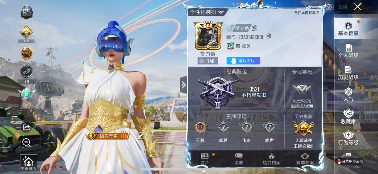 HPQM3260440和平精英账号详情图3 HPQM3260440和平精英账号详情图3
