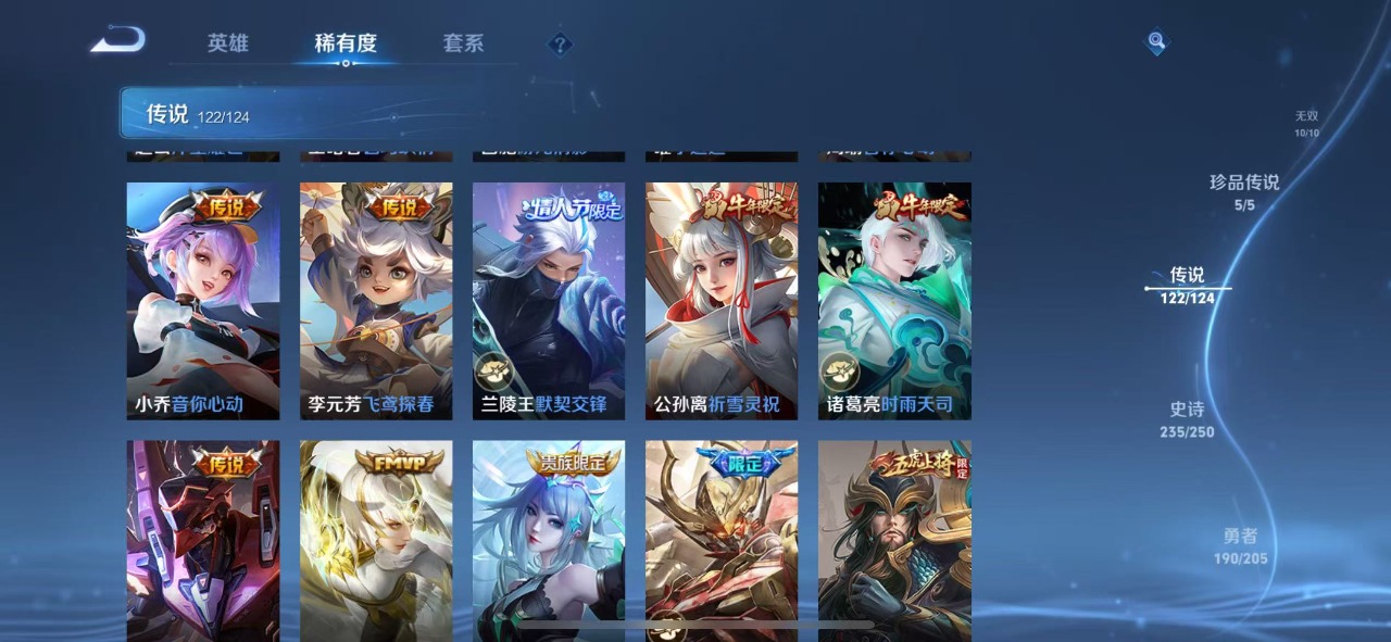 WZQM3149984王者荣耀账号详情图17 WZQM3149984王者荣耀账号详情图17