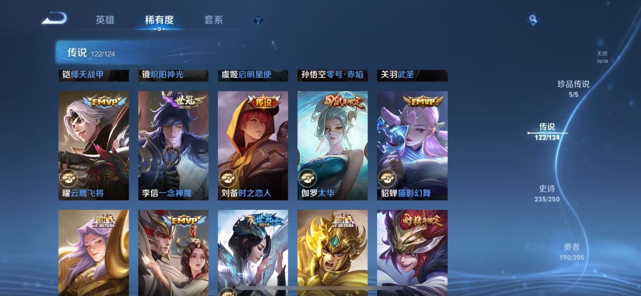WZQM3149984王者荣耀账号详情图18 WZQM3149984王者荣耀账号详情图18