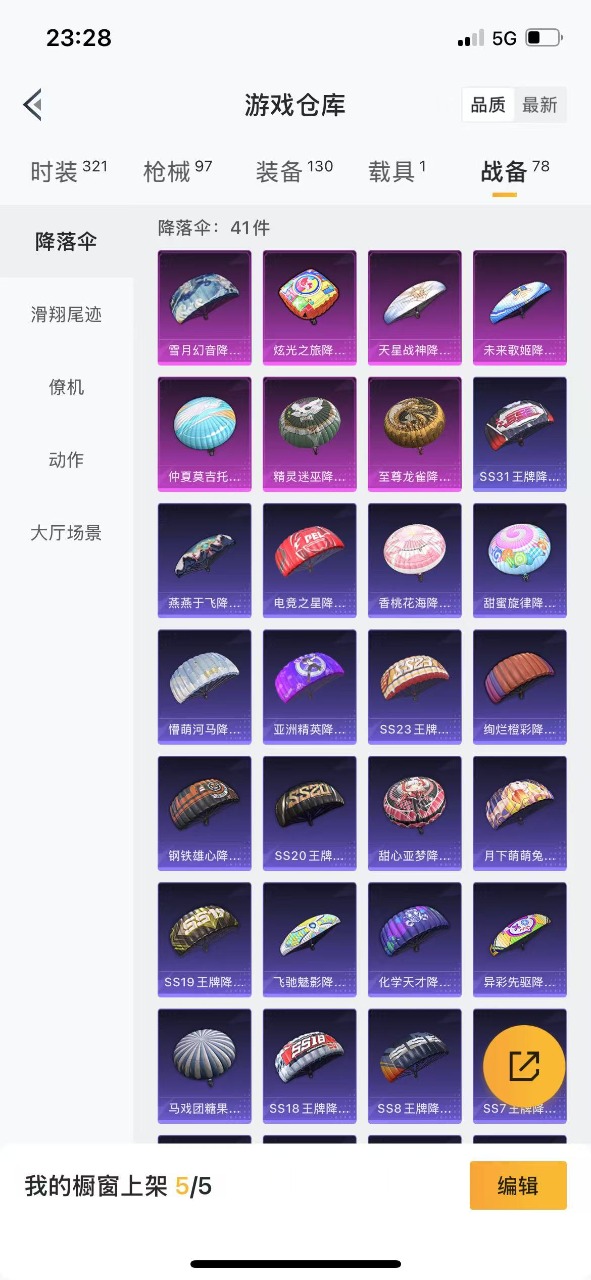 HPQM3260440和平精英账号详情图16 HPQM3260440和平精英账号详情图16