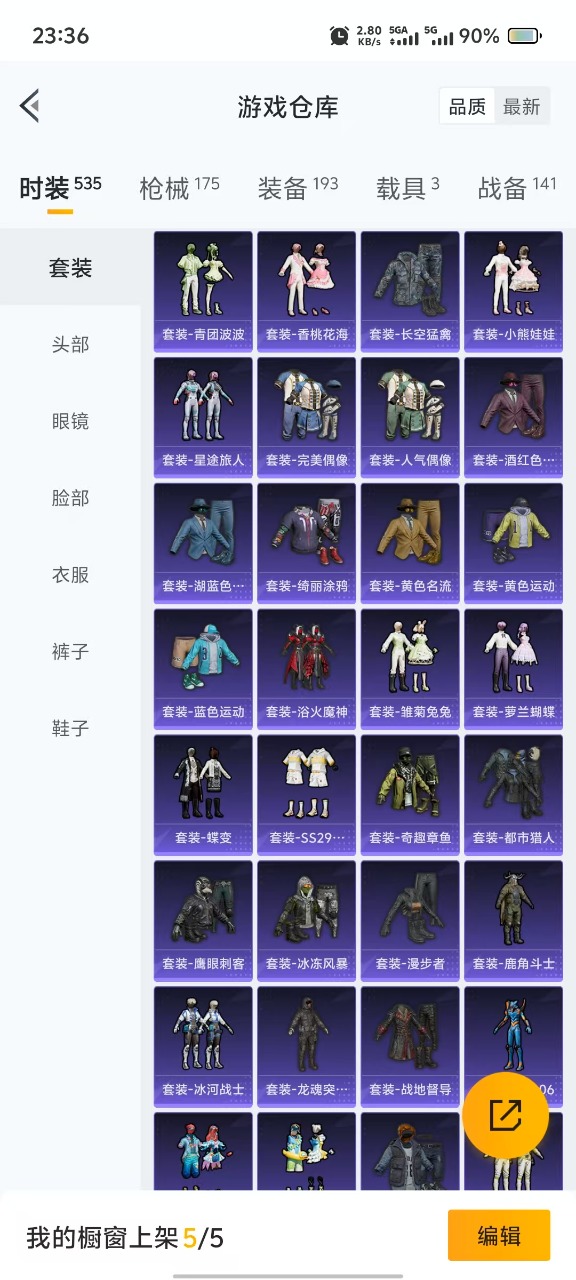 HPQM3252412和平精英账号详情图21 HPQM3252412和平精英账号详情图21