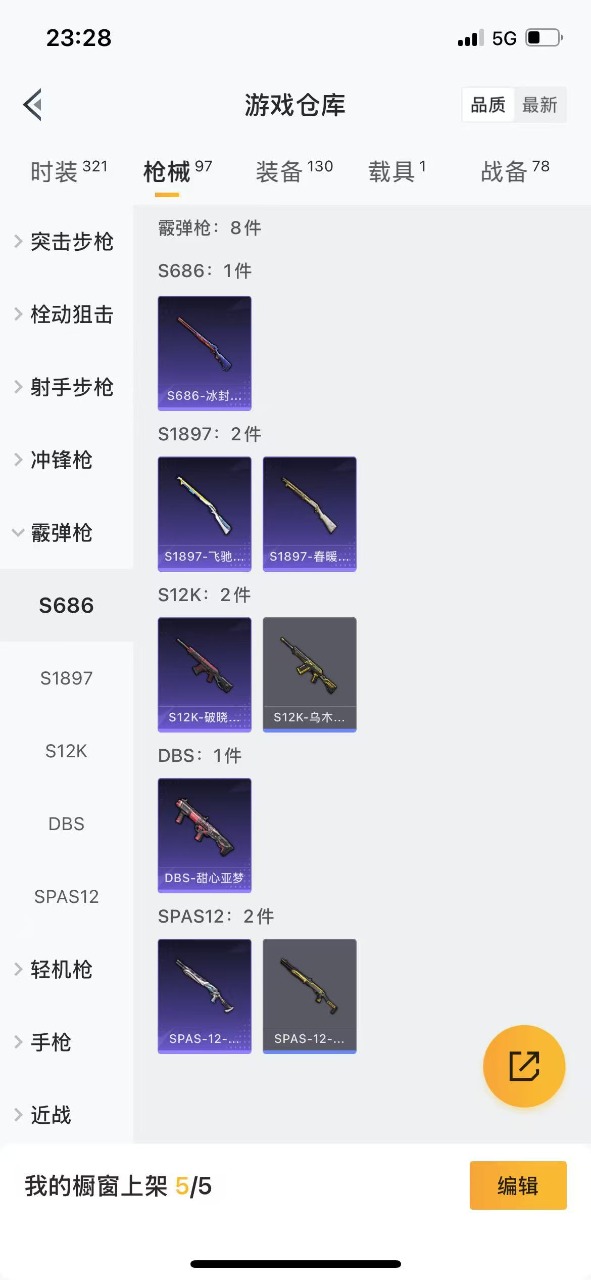 HPQM3260440和平精英账号详情图19 HPQM3260440和平精英账号详情图19