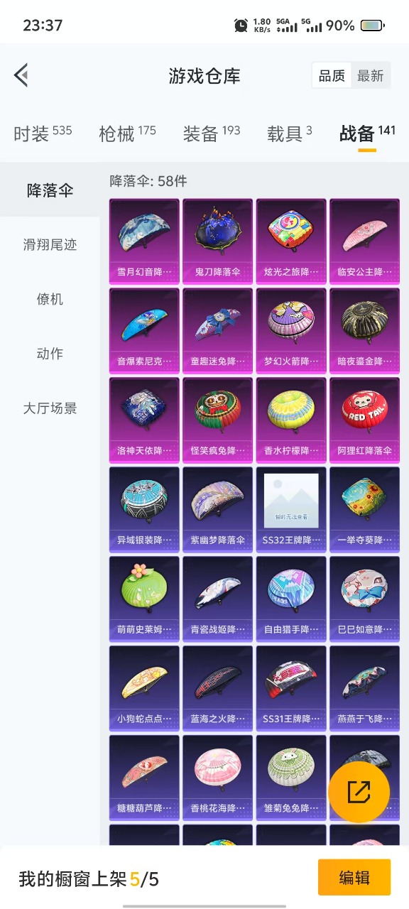 HPQM3252412和平精英账号详情图8 HPQM3252412和平精英账号详情图8