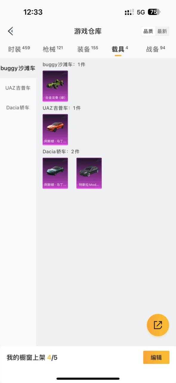 HPQM3243571和平精英账号详情图16 HPQM3243571和平精英账号详情图16
