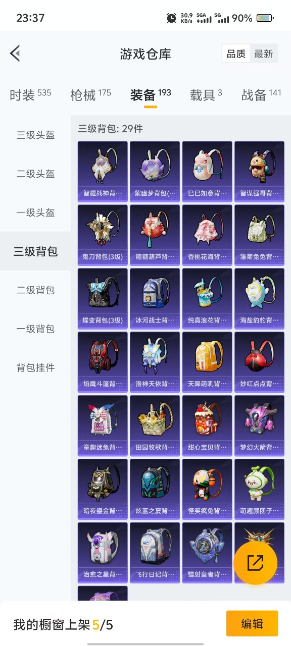 HPQM3252412和平精英账号详情图10 HPQM3252412和平精英账号详情图10