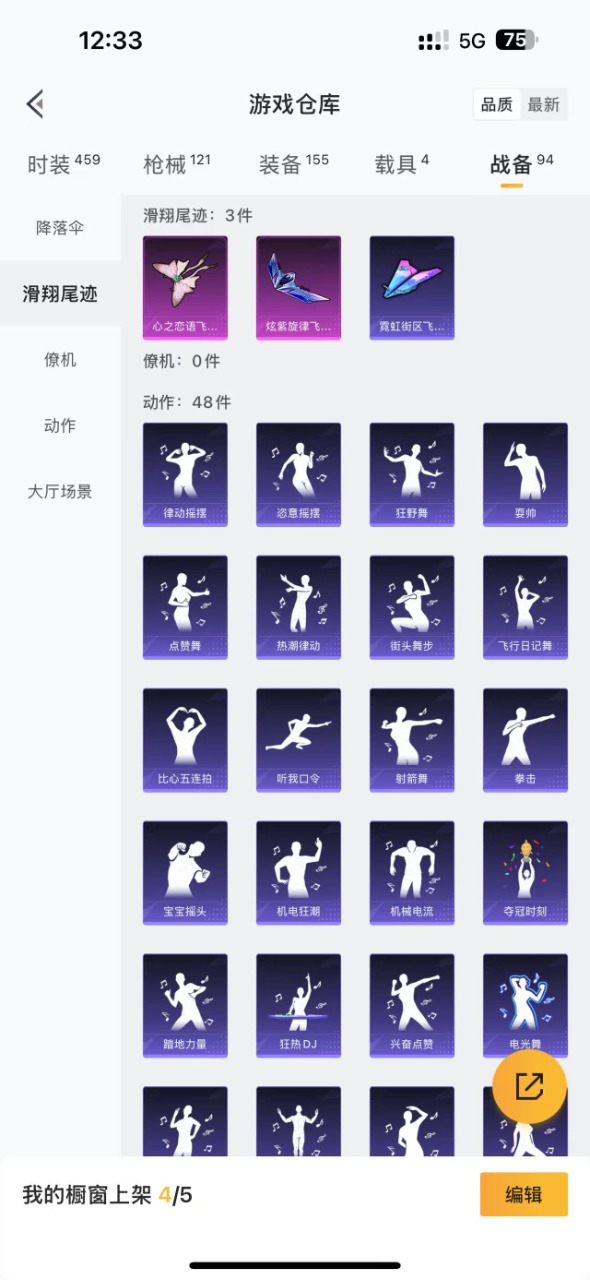 HPQM3243571和平精英账号详情图18 HPQM3243571和平精英账号详情图18