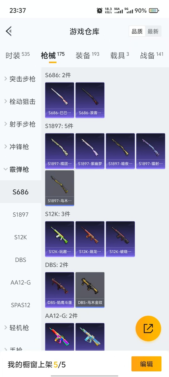 HPQM3252412和平精英账号详情图13 HPQM3252412和平精英账号详情图13