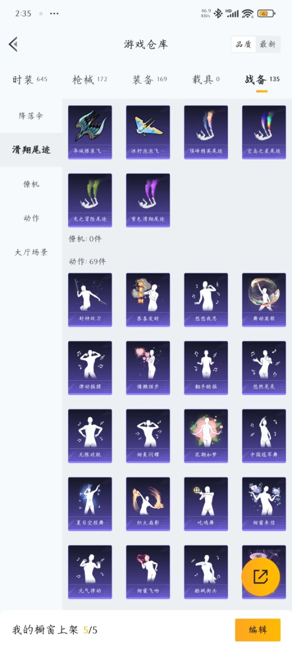 HPQM3256336和平精英账号详情图10 HPQM3256336和平精英账号详情图10