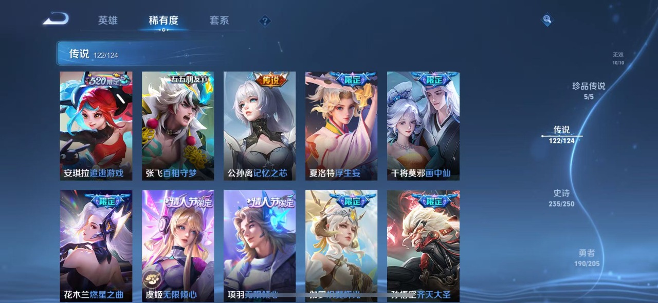 WZQM3149984王者荣耀账号详情图12 WZQM3149984王者荣耀账号详情图12