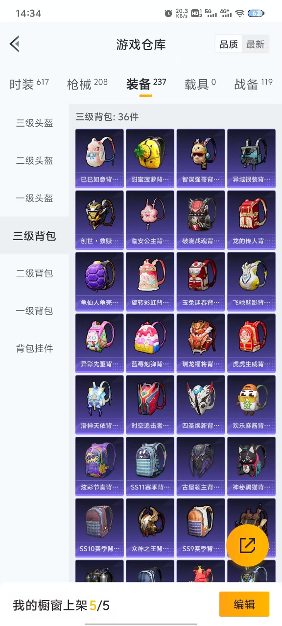 HPQM3256199和平精英账号详情图4 HPQM3256199和平精英账号详情图4