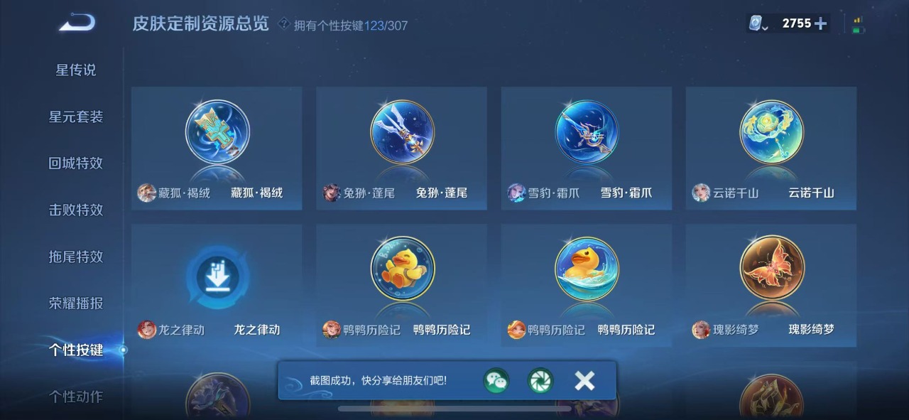 WZQM3149984王者荣耀账号详情图27 WZQM3149984王者荣耀账号详情图27