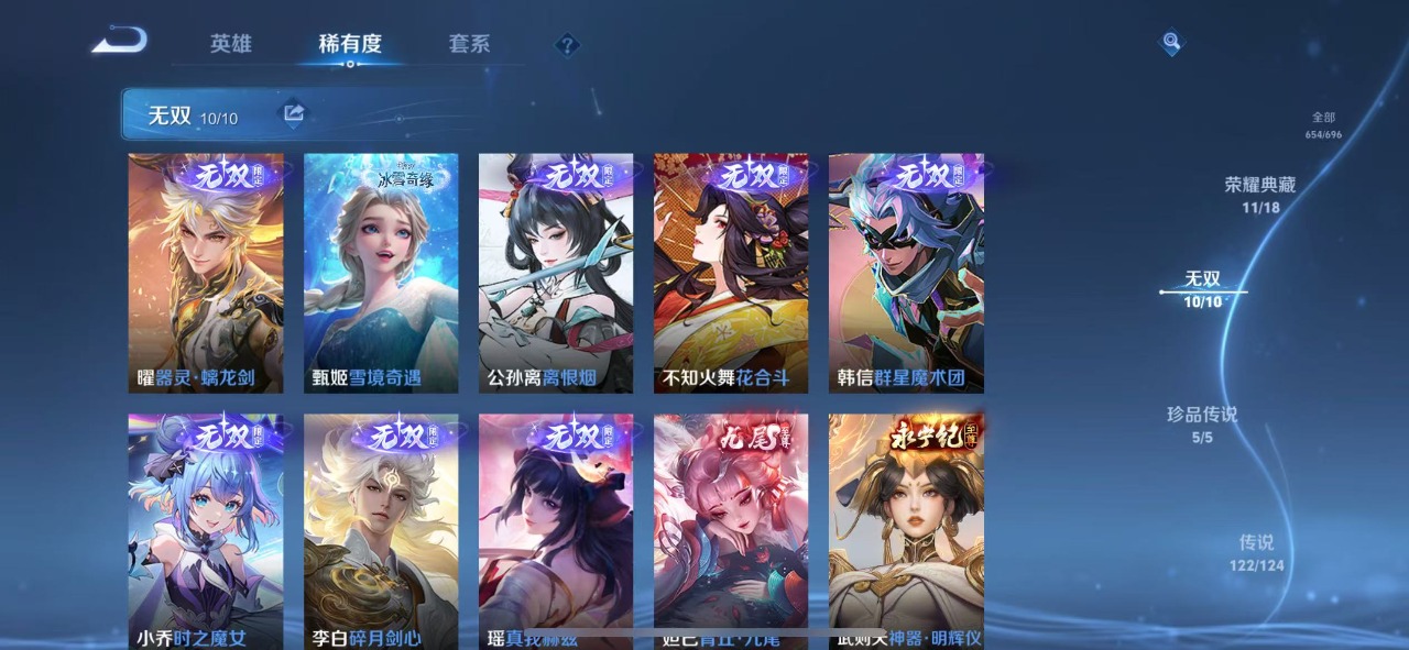 WZQM3149984王者荣耀账号详情图21 WZQM3149984王者荣耀账号详情图21