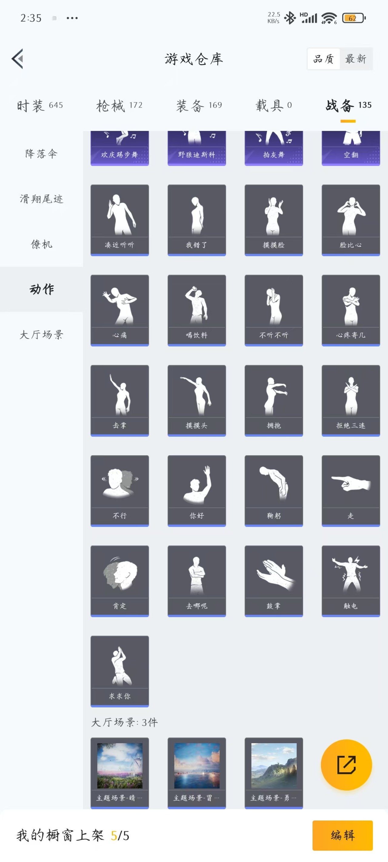 HPQM3256336和平精英账号详情图8 HPQM3256336和平精英账号详情图8