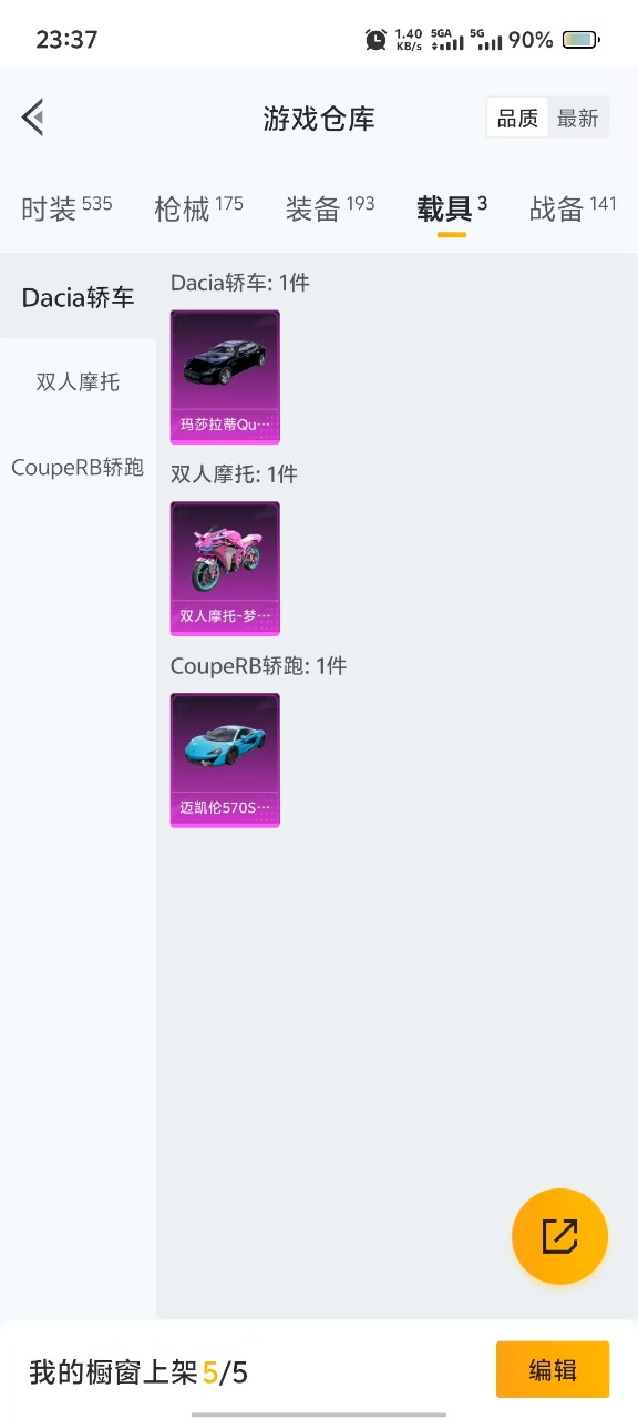 HPQM3252412和平精英账号详情图5 HPQM3252412和平精英账号详情图5