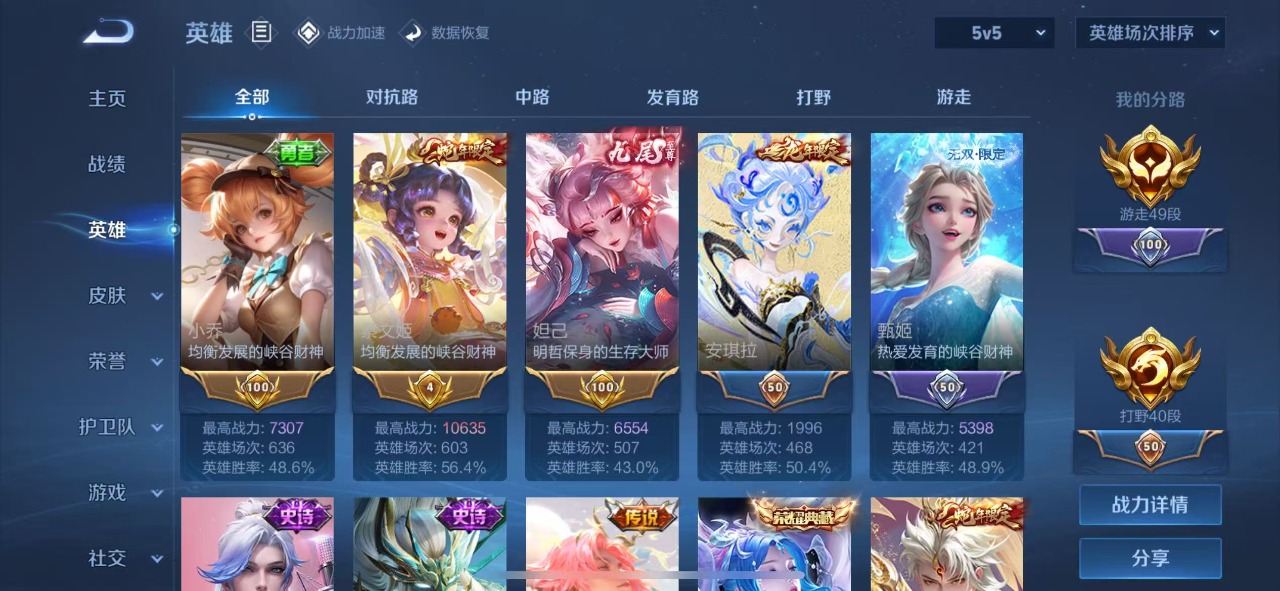 WZQM3149984王者荣耀账号详情图7 WZQM3149984王者荣耀账号详情图7
