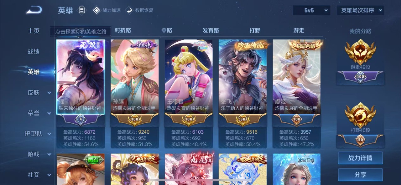 WZQM3149984王者荣耀账号详情图3 WZQM3149984王者荣耀账号详情图3