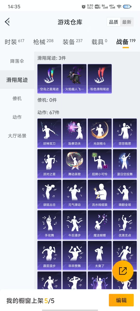 HPQM3256199和平精英账号详情图6 HPQM3256199和平精英账号详情图6