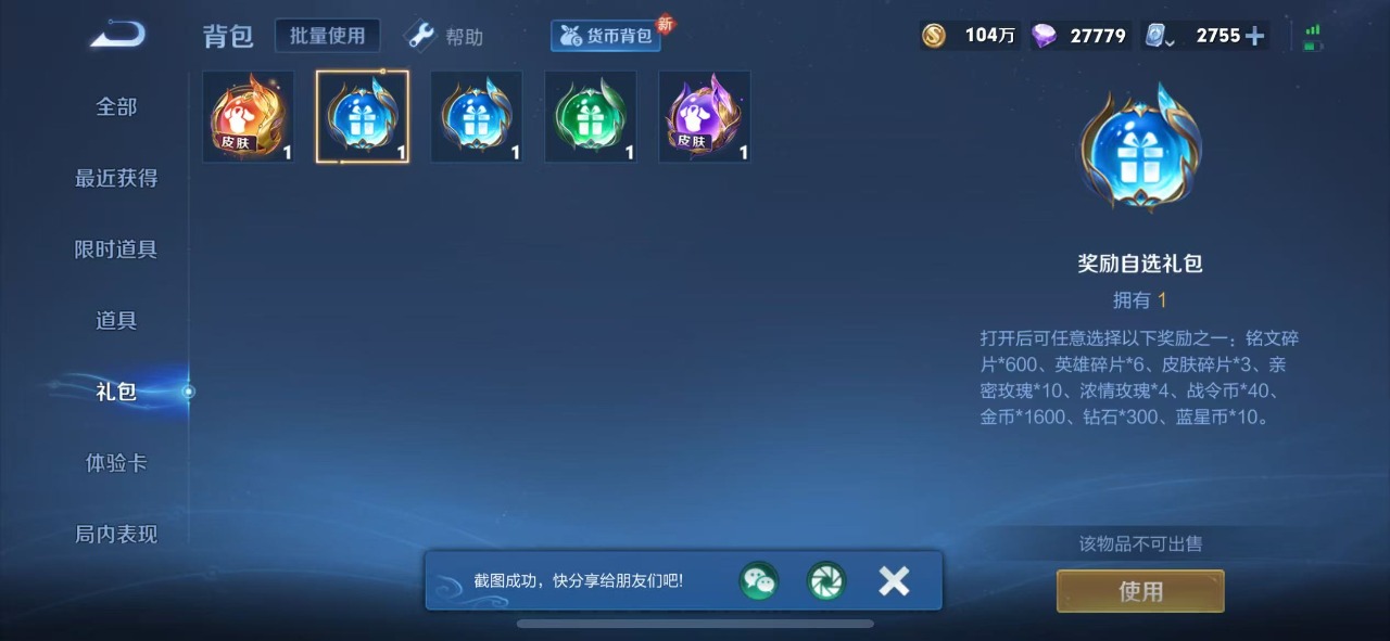 WZQM3149984王者荣耀账号详情图28 WZQM3149984王者荣耀账号详情图28
