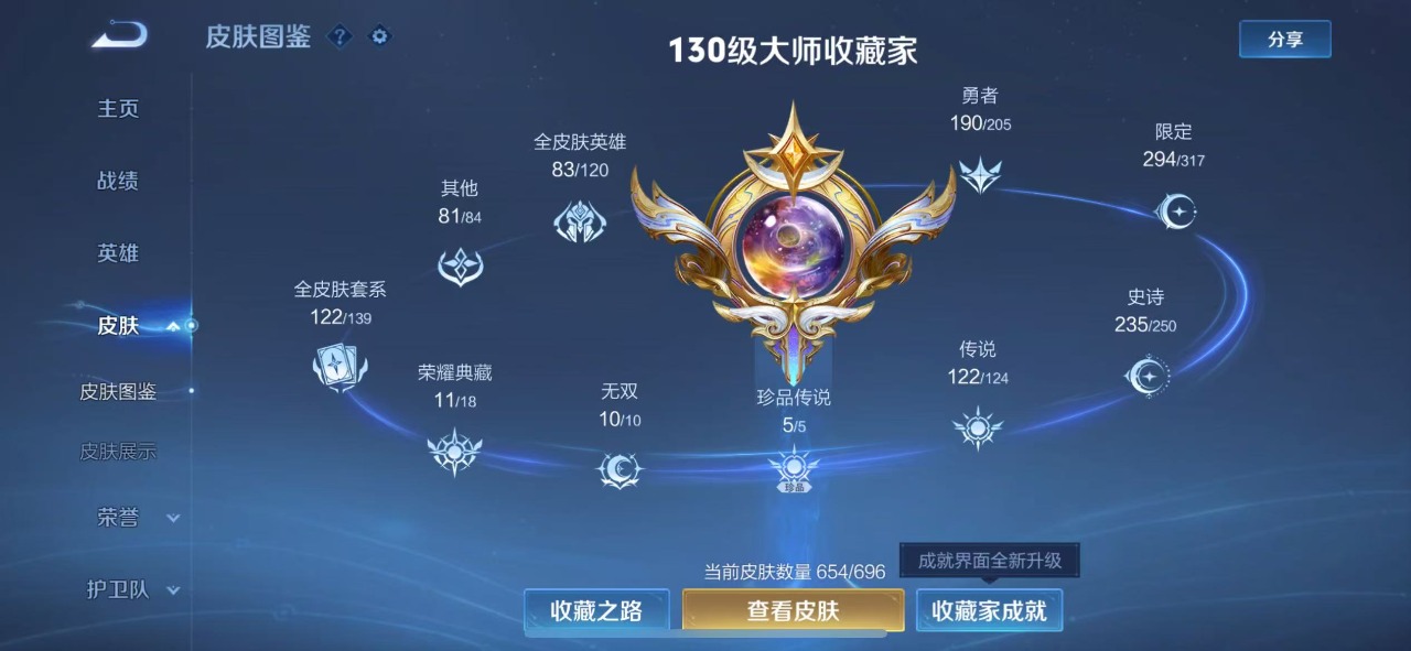 WZQM3149984王者荣耀账号详情图6 WZQM3149984王者荣耀账号详情图6