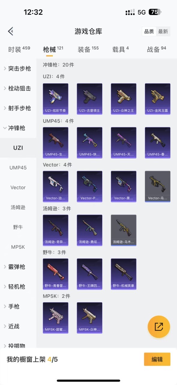 HPQM3243571和平精英账号详情图11 HPQM3243571和平精英账号详情图11