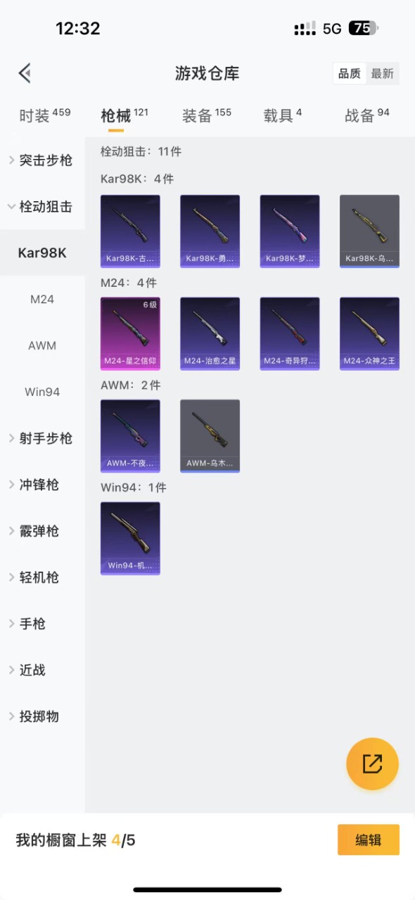 HPQM3243571和平精英账号详情图19 HPQM3243571和平精英账号详情图19