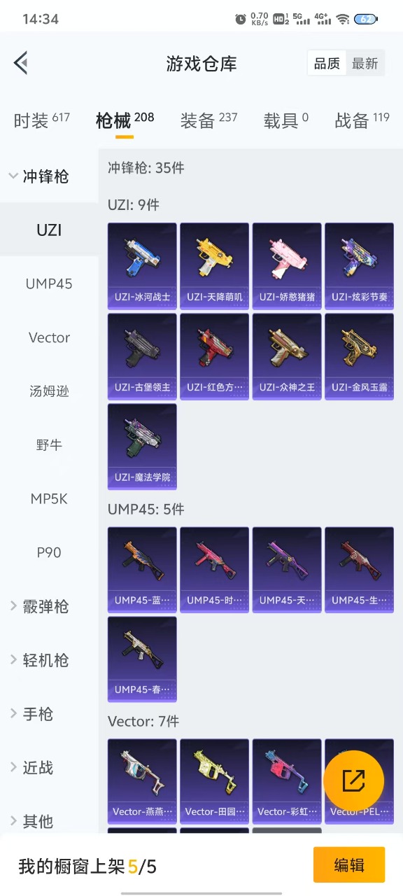 HPQM3256199和平精英账号详情图17 HPQM3256199和平精英账号详情图17