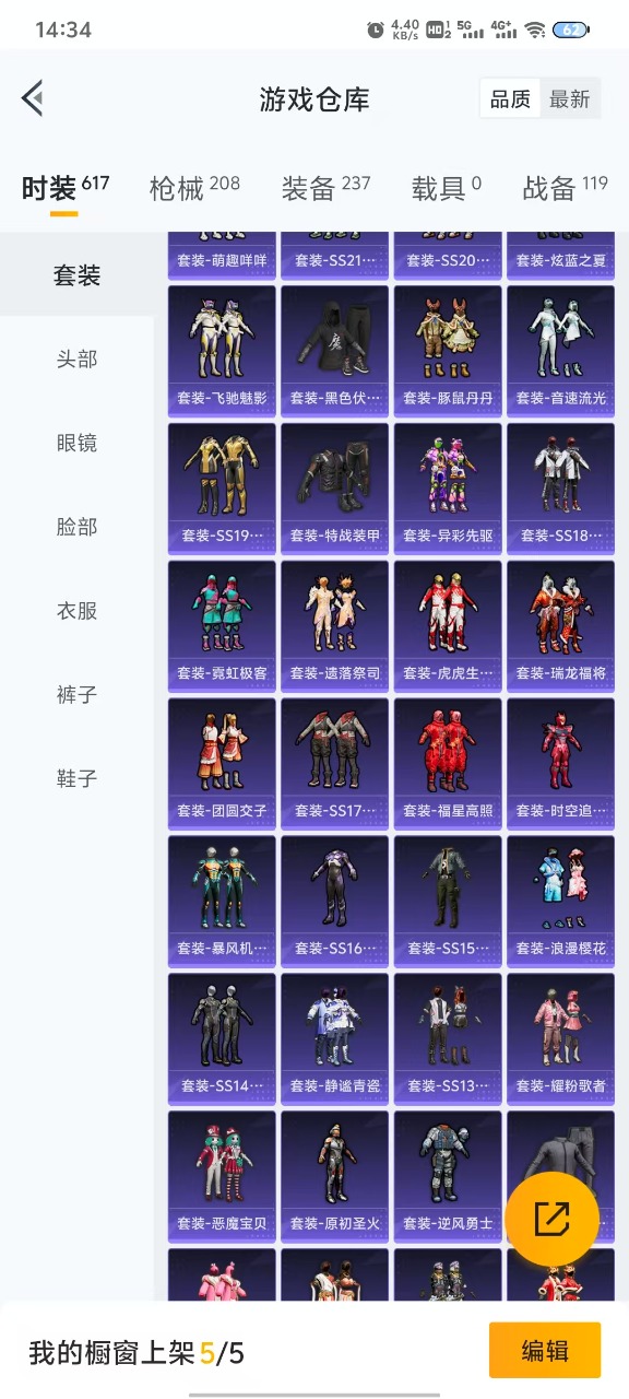 HPQM3256199和平精英账号详情图12 HPQM3256199和平精英账号详情图12