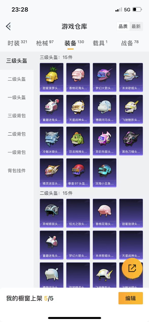 HPQM3260440和平精英账号详情图12 HPQM3260440和平精英账号详情图12