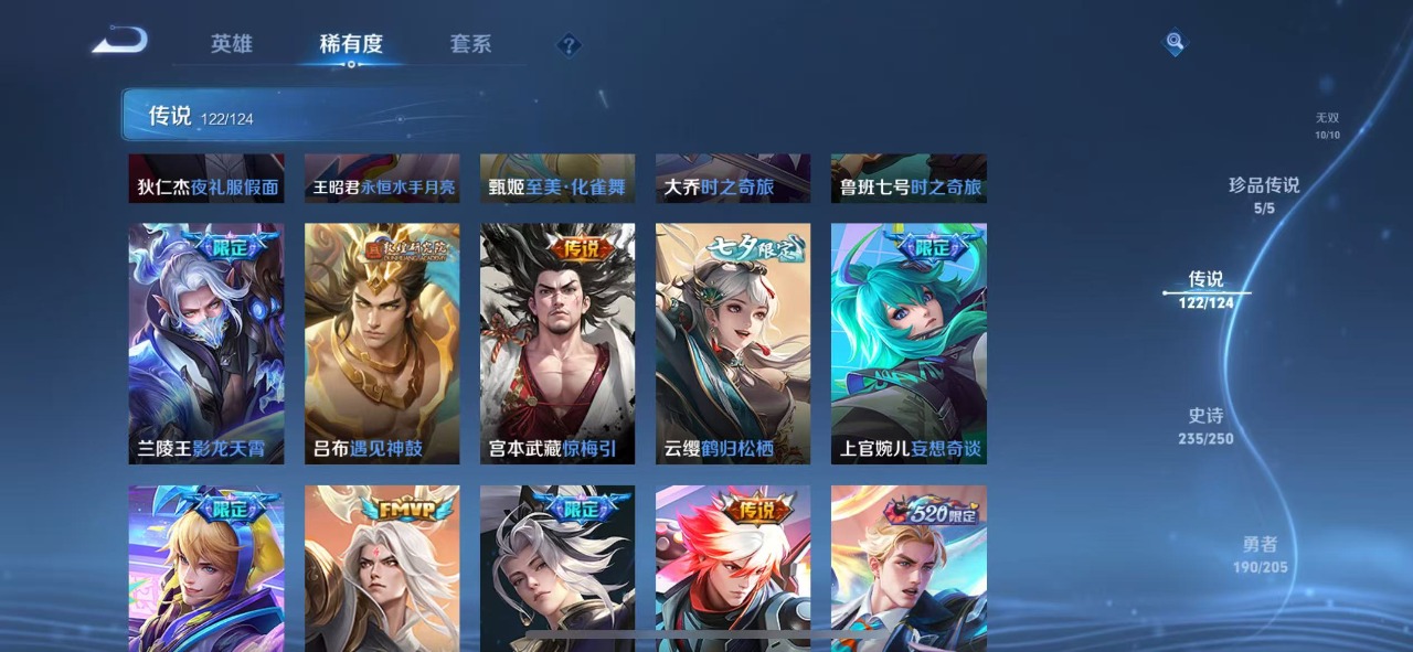 WZQM3149984王者荣耀账号详情图15 WZQM3149984王者荣耀账号详情图15