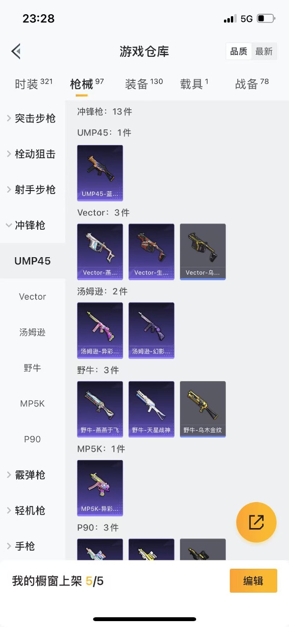 HPQM3260440和平精英账号详情图10 HPQM3260440和平精英账号详情图10