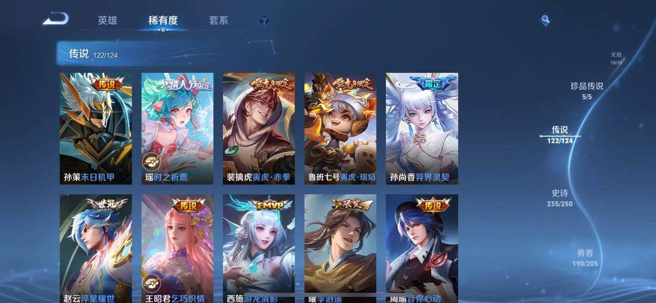 WZQM3149984王者荣耀账号详情图16 WZQM3149984王者荣耀账号详情图16