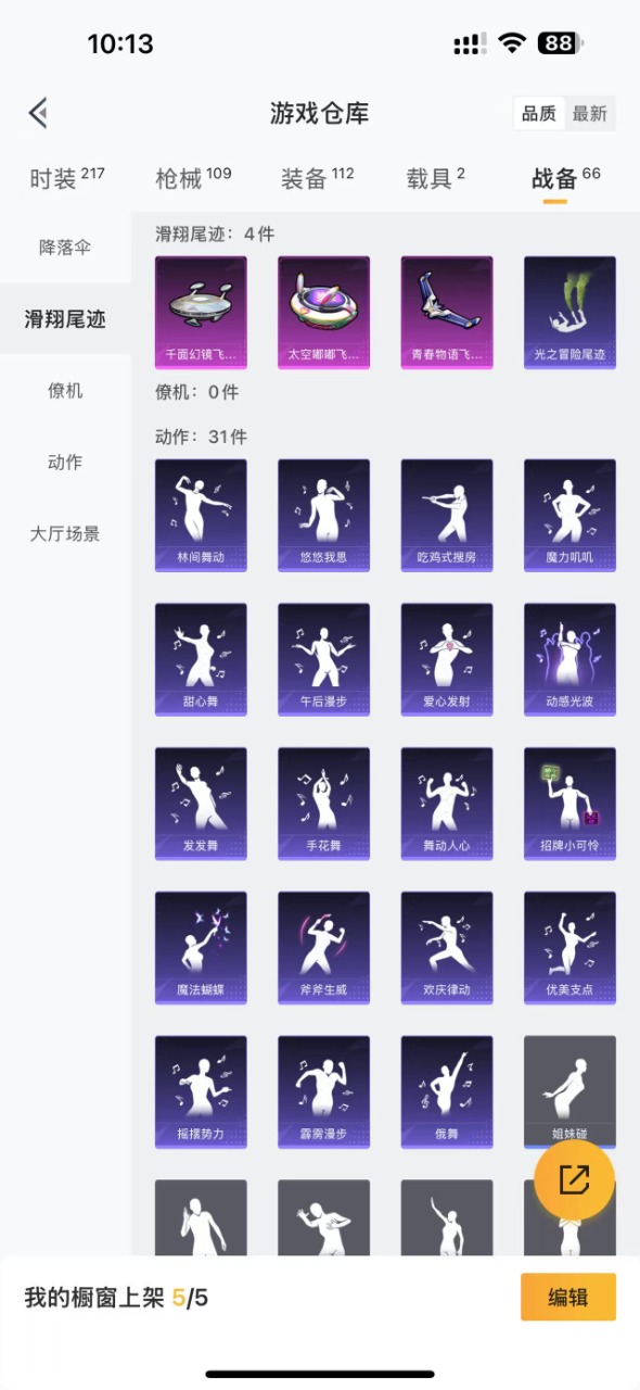 HPQM3256205和平精英账号详情图19 HPQM3256205和平精英账号详情图19