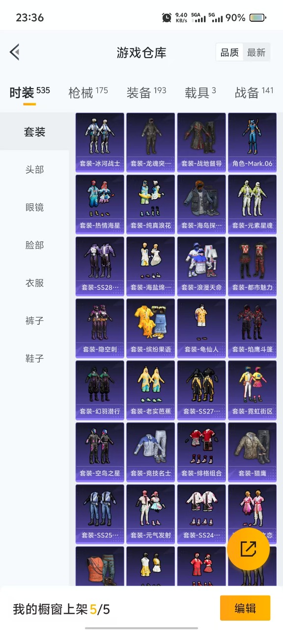 HPQM3252412和平精英账号详情图20 HPQM3252412和平精英账号详情图20