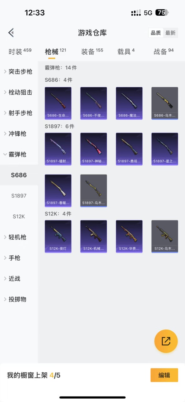 HPQM3243571和平精英账号详情图12 HPQM3243571和平精英账号详情图12