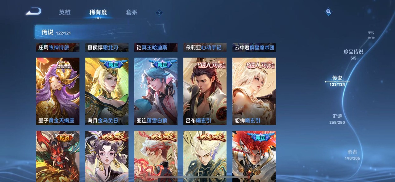 WZQM3149984王者荣耀账号详情图10 WZQM3149984王者荣耀账号详情图10