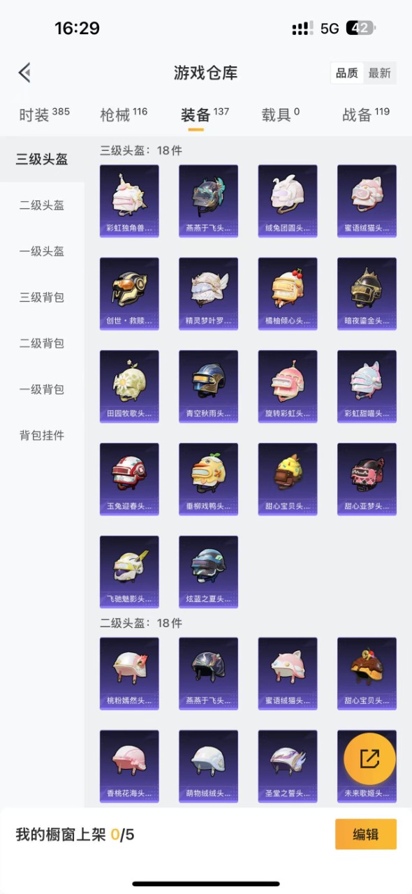 HPQM3256333和平精英账号详情图12 HPQM3256333和平精英账号详情图12