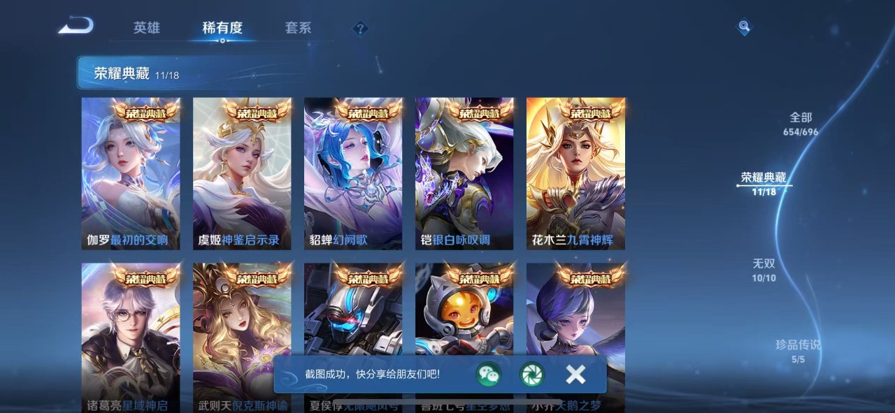 WZQM3149984王者荣耀账号详情图22 WZQM3149984王者荣耀账号详情图22