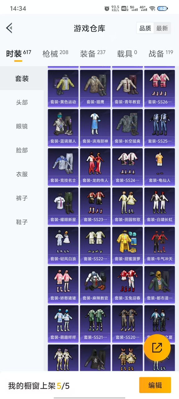 HPQM3256199和平精英账号详情图11 HPQM3256199和平精英账号详情图11
